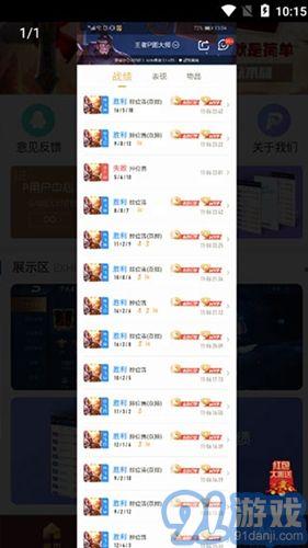 吃瓜王者拍照软件下载,轻松下载，记录精彩瞬间