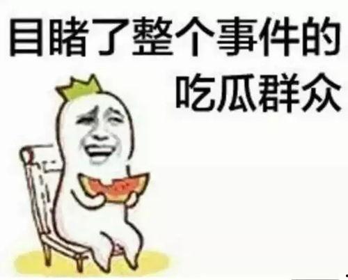 带你吃瓜小说,揭秘带你吃瓜小说中的精彩剧情与人物命运