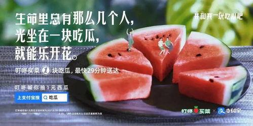 农村吃瓜的文案,瓜香四溢，共享田园生活乐趣