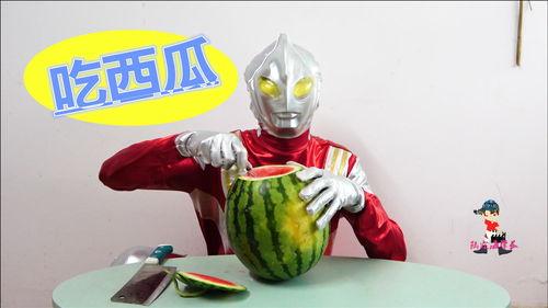 吃不吃瓜奥特曼