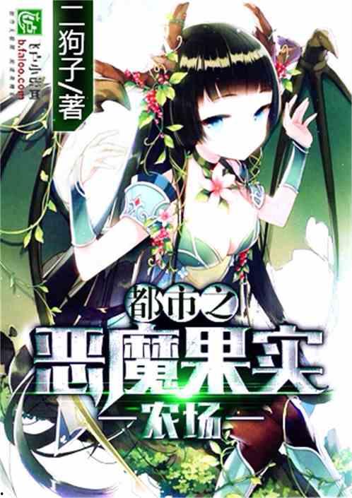 知乎吃瓜恶魔小说,揭秘网络小说中的神秘世界