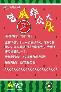 吃瓜群众吃瓜对联是什么,趣味横生，笑谈人间百态